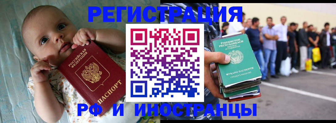 прописка в квартире в Крымске