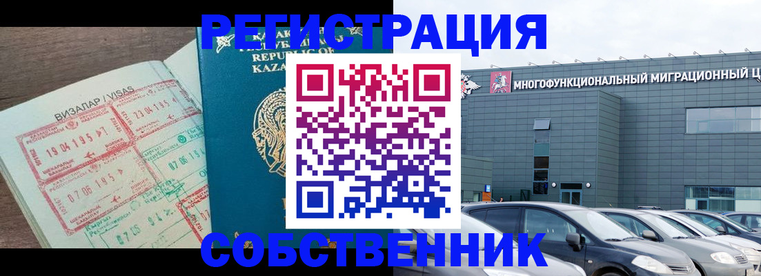 где прописаться в Крымске